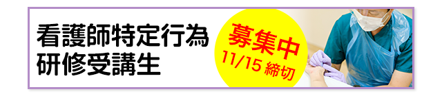 看護部紹介動画